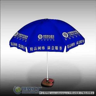 供应东莞广告伞订做价格_供应东莞广告伞订做厂家_世界工厂网产品信息库