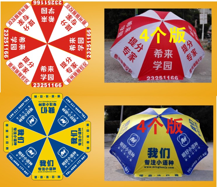 昆明广告伞印字送你的品牌-产品详情