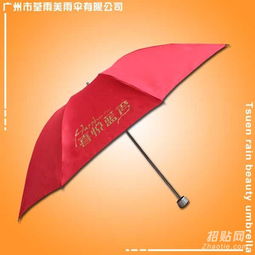 广宁鸿轩房地产广告伞 三折伞 折叠伞 礼品伞