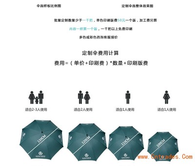 重庆定做雨伞厂家 重庆雨伞加工厂重庆雨伞