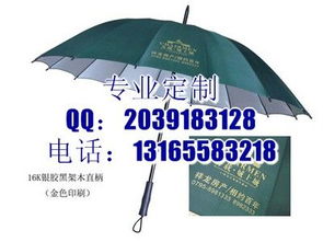 南宫广告伞厂家