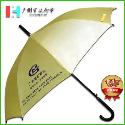【雨伞厂】定做广东地矿黄金直杆广告伞_投资公司礼品伞_芳村雨伞厂