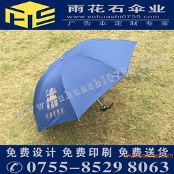 深圳广告伞厂家 礼品雨伞订做,深圳广告伞厂家 礼品雨伞订做生产厂家,深圳广告伞厂家 礼品雨伞订做价格