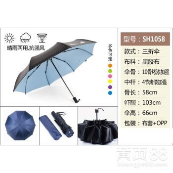 【合肥广告伞定制/遮阳伞/晴雨伞印广告印logo/宣传伞】-