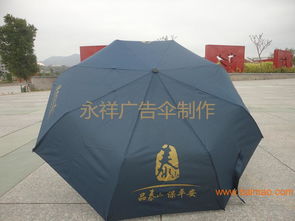 三折自开收广告伞订做,广告伞报价,三折自开收广告伞订做,广告伞报价生产厂家,三折自开收广告伞订做,广告伞报价价格