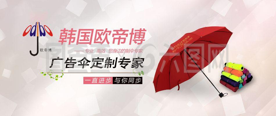 淘宝雨伞广告伞海报