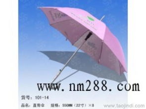 福州广告伞批发定做价格 厂家 图片