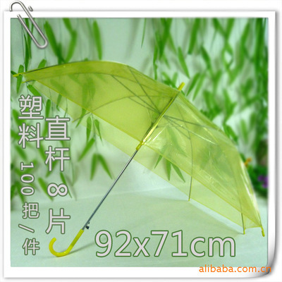 【厂家直销可印制logo黄色透明塑料直杆8片广告伞】价格,厂家,图片,伞,黄雨露(个体经营)-