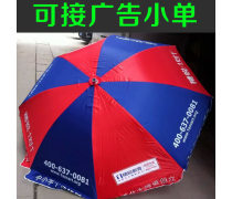 广告伞